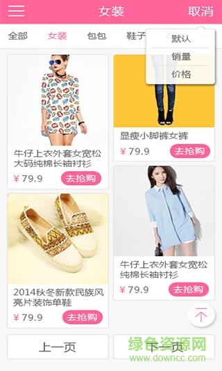 貝殼灣(購物商城) v1.1 官網(wǎng)安卓版 1