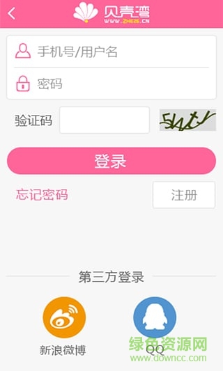 貝殼灣(購物商城) v1.1 官網(wǎng)安卓版 0