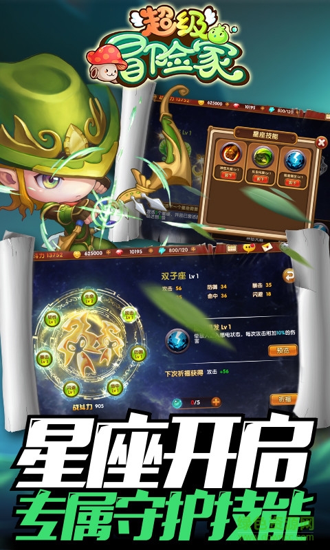 小米版超級(jí)冒險(xiǎn)家 v1.1.0 安卓版 1