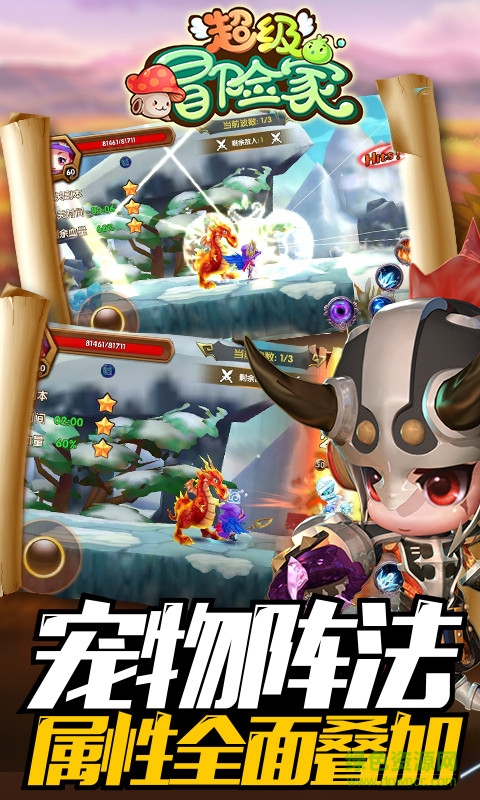 小米版超級(jí)冒險(xiǎn)家 v1.1.0 安卓版 2