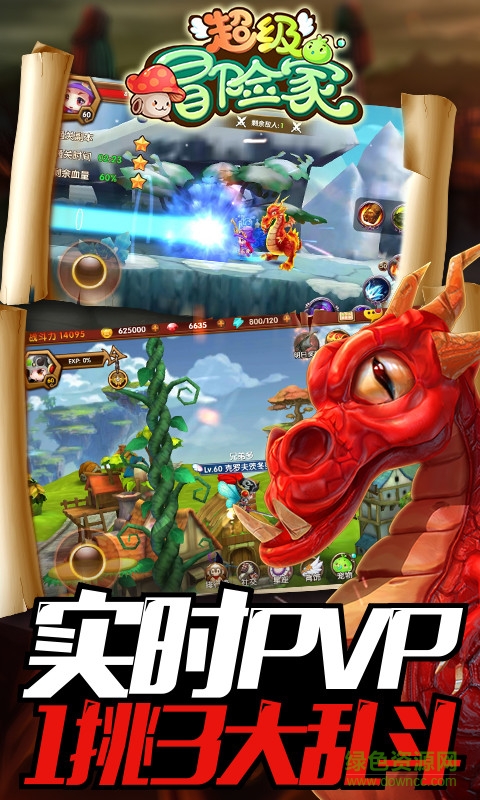 小米版超級(jí)冒險(xiǎn)家 v1.1.0 安卓版 3