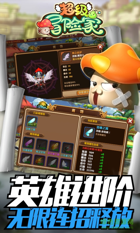 超級冒險家手游 v1.1.0 安卓版 4