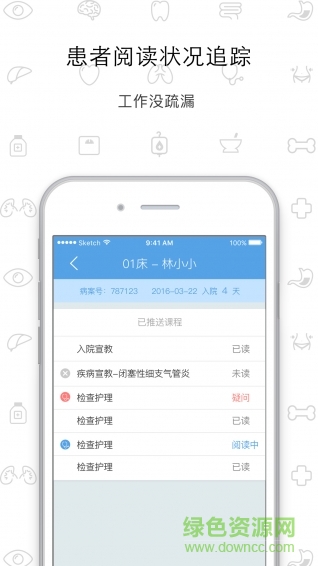 317護(hù)(護(hù)士工作助手) v4.3.6.8 安卓版 2
