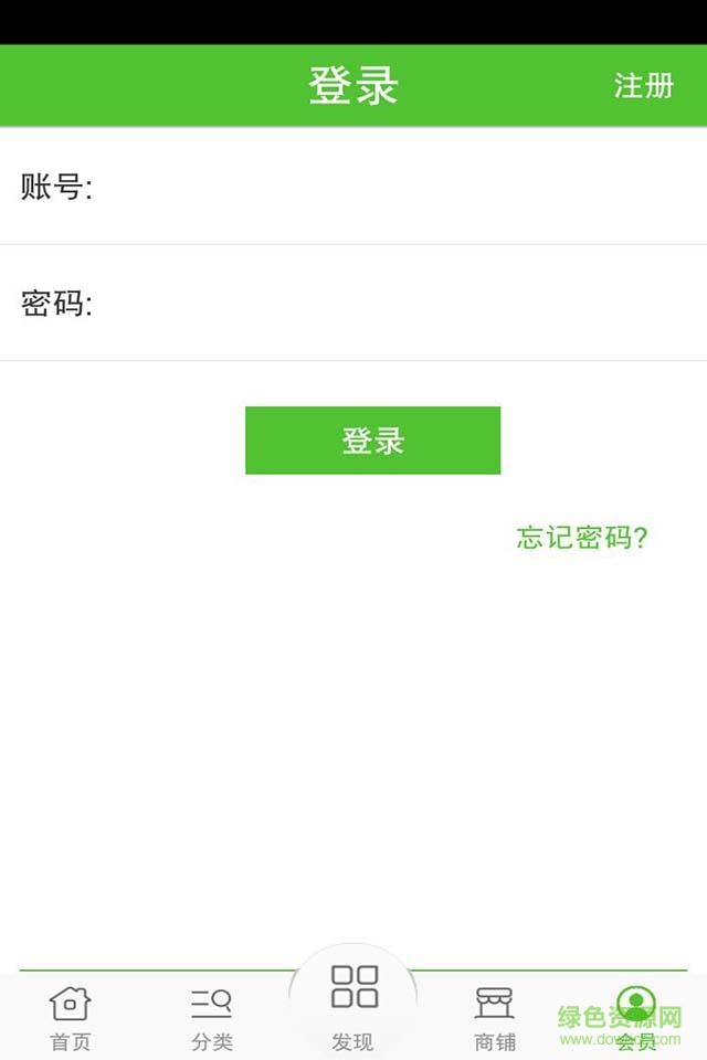 綠色食品平臺 v2.0 安卓版 2