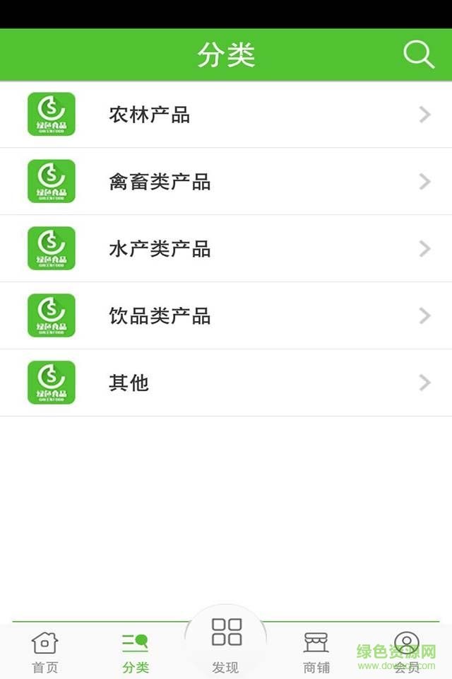 綠色食品平臺 v2.0 安卓版 0