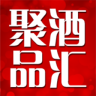聚酒品匯