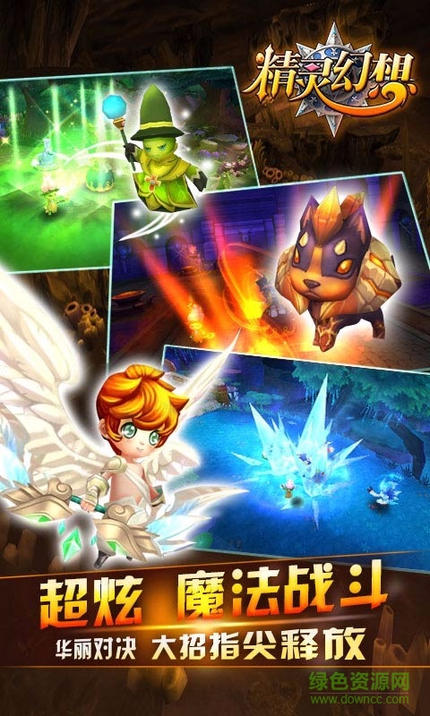 精靈幻想手游 v1.4.0 安卓版 4