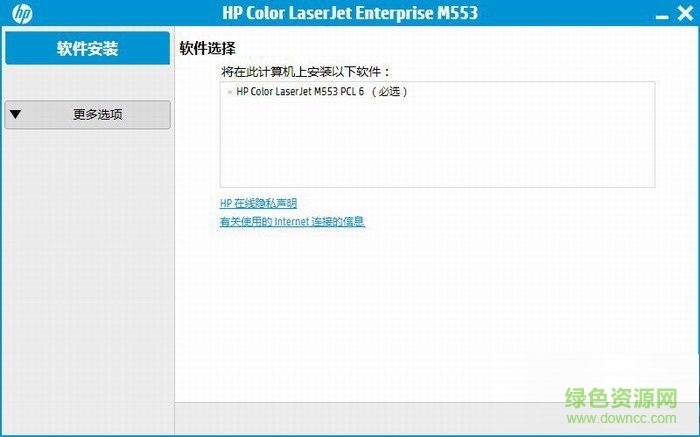 惠普m553dn打印機(jī)驅(qū)動(dòng)0