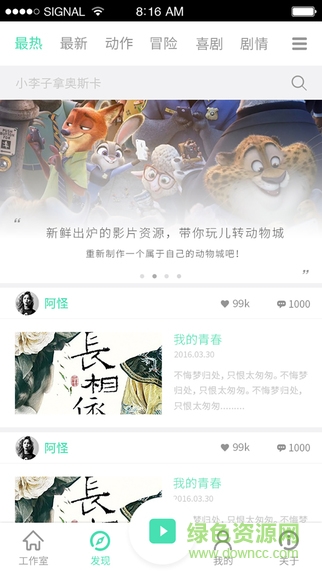 十二區(qū)iphone版(視頻社區(qū)) v3.0 官網(wǎng)蘋果手機(jī)版 1