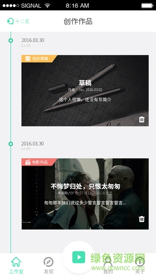 十二區(qū)iphone版(視頻社區(qū)) v3.0 官網(wǎng)蘋果手機(jī)版 0