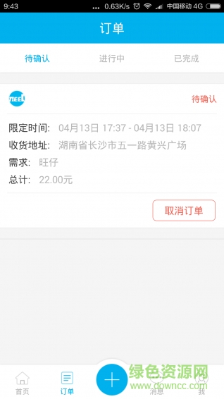 需要么(社區(qū)o2o購物) v1.0.0 安卓版 2