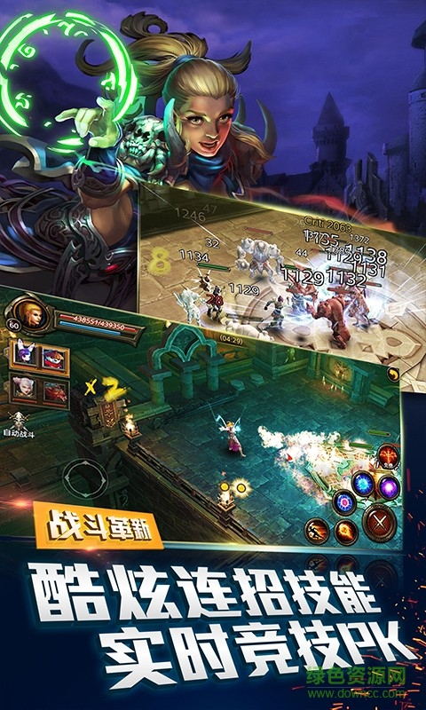 黑暗啟元手游 v1.5.0.1 安卓版 1