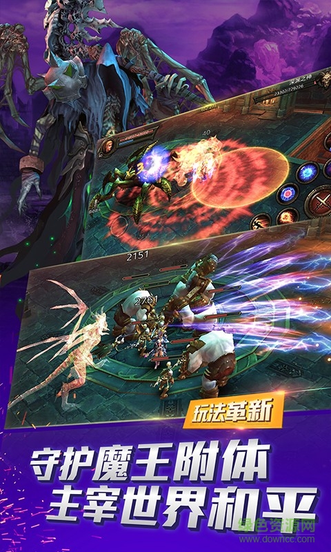 果盤黑暗啟元手游 v1.5.0.1 安卓最新版 0