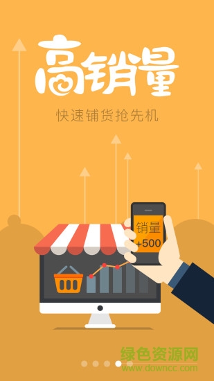 貝殼灣商家端 v2.2.0 官網(wǎng)安卓版 1