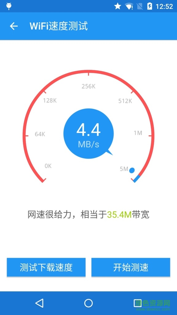 WiFi萬能密碼查看 v2.6 安卓版 2