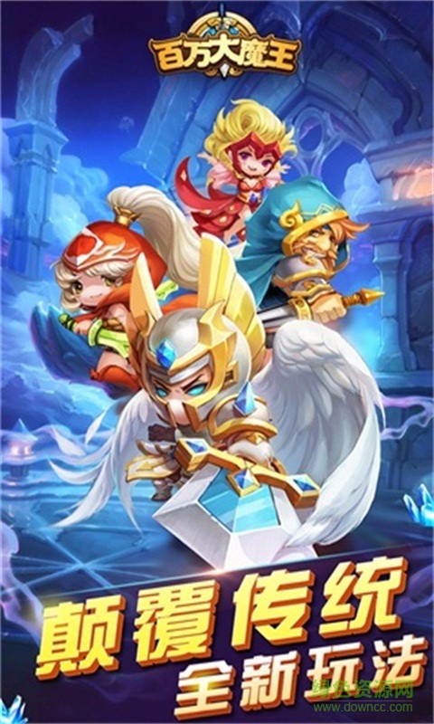 百萬(wàn)大魔王手游0