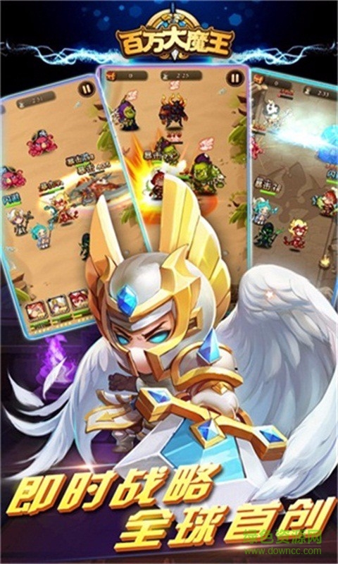 百萬(wàn)大魔王手游2
