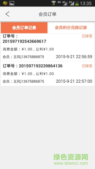 中佳易購(gòu)ios版 v1.2.1  iphone版 2