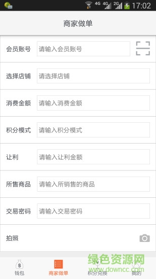 中佳易購(gòu)ios版 v1.2.1  iphone版 1