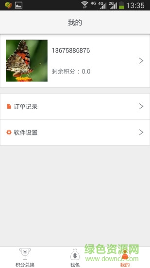 中佳易購(gòu)ios版 v1.2.1  iphone版 3