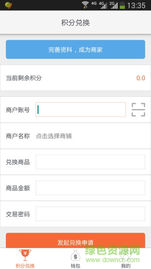 中佳易購(gòu)ios版 v1.2.1  iphone版 0