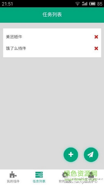 igrimace修改免激活 v1.0.8 安卓版 2
