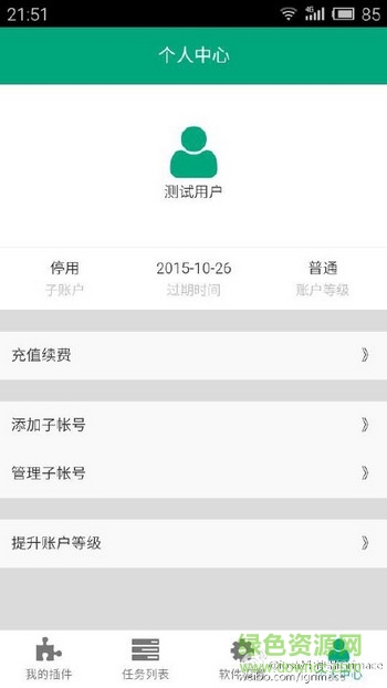 igrimace修改免激活 v1.0.8 安卓版 3