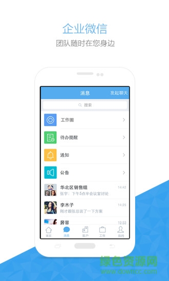 銷售易快消版 v2.1.2 安卓最新版 0