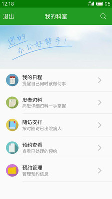 近視激光中心 v1.0 安卓版 2