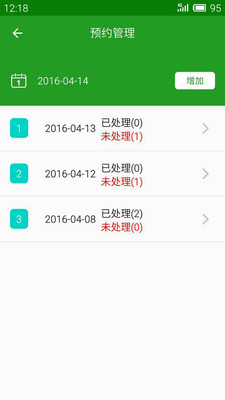 近視激光中心 v1.0 安卓版 1