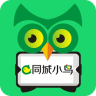 廣西南寧同城小鳥(生活服務軟件)