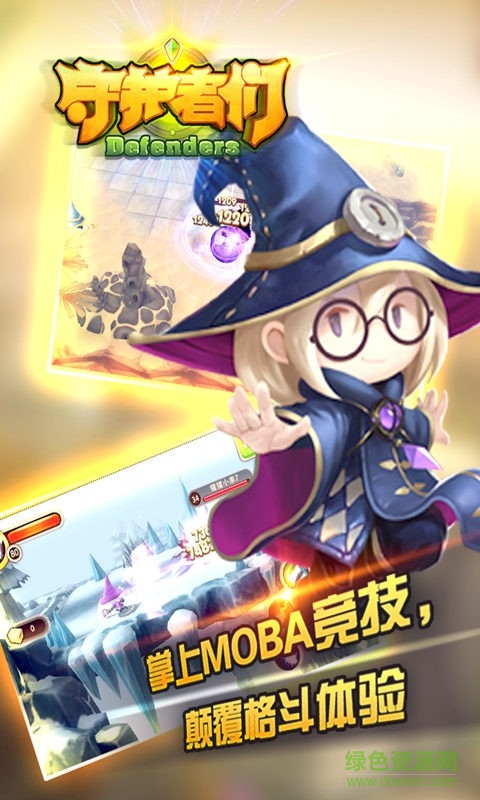 守護者們公益服 v1.0.0 安卓gm版 3