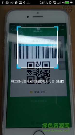 多米通(手機支付) v1.4 安卓版 0