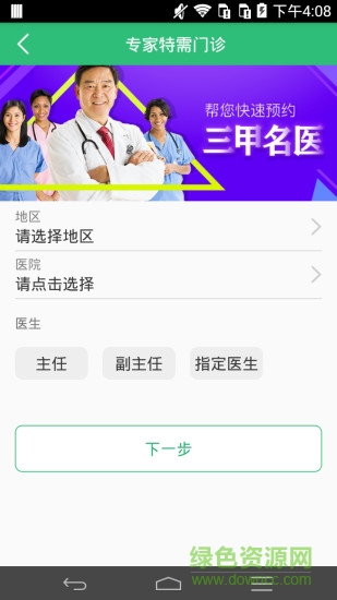 昊合福利(健康服務(wù)軟件) v1.0 安卓版 0