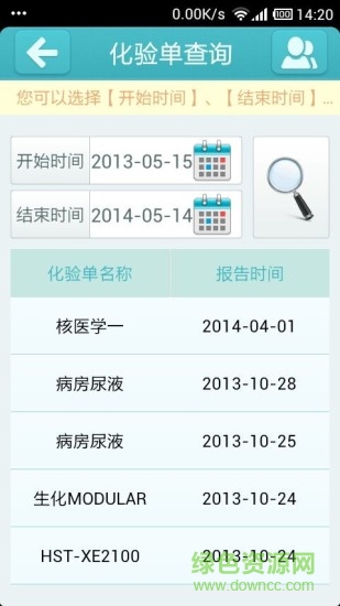 掌上蘇北人民醫(yī)院app(掌上移動(dòng)醫(yī)院) v3.0.5 安卓版 2