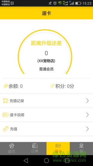 遛吧寵物平臺(tái) v1.0.4 安卓版 2