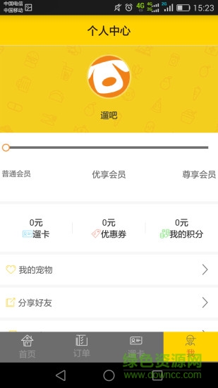 遛吧寵物平臺(tái) v1.0.4 安卓版 1