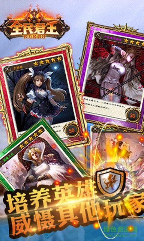百度版全民君王 v1.4.0 安卓版 3