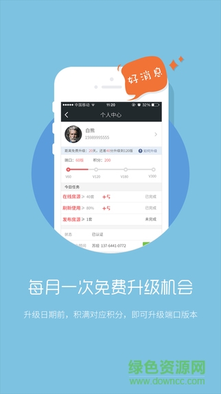 q房網(wǎng)經(jīng)紀(jì)人app蘋果版 v9.7.0 iphone版 0
