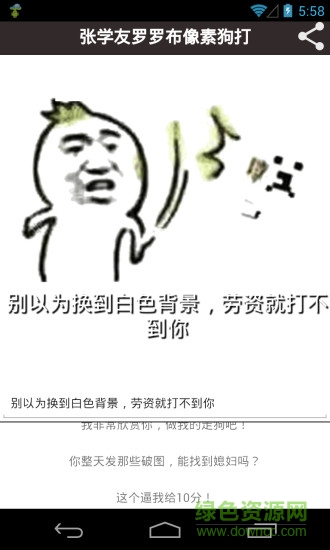神表情 v1.0  安卓版 0