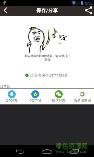 神表情 v1.0  安卓版 2