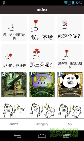 神表情 v1.0  安卓版 3