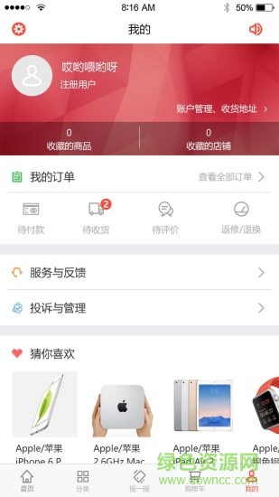 成都電視臺橙掌柜 v1.0.2 安卓版 3