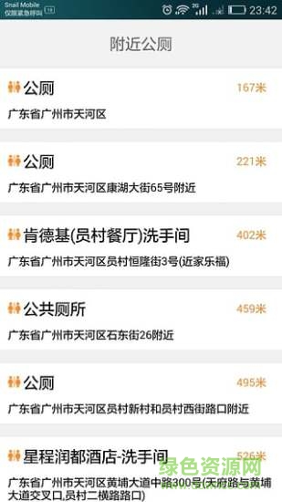 找?guī)?v1.1.2 安卓版 1