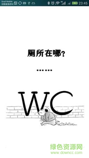 找?guī)?v1.1.2 安卓版 3