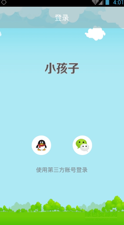 小孩子教育平臺 v1.0.2 安卓版 0