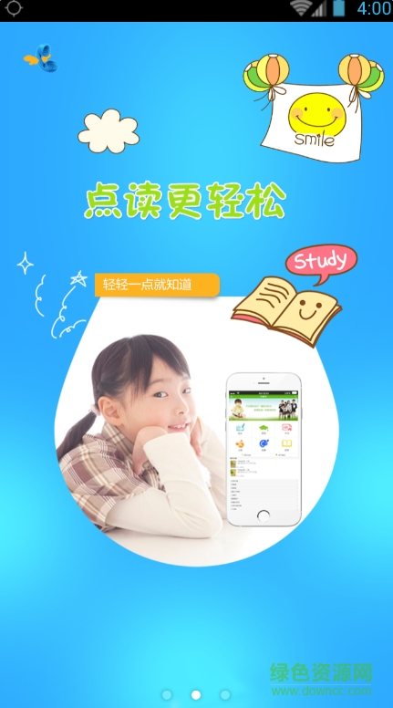 小孩子教育平臺 v1.0.2 安卓版 2