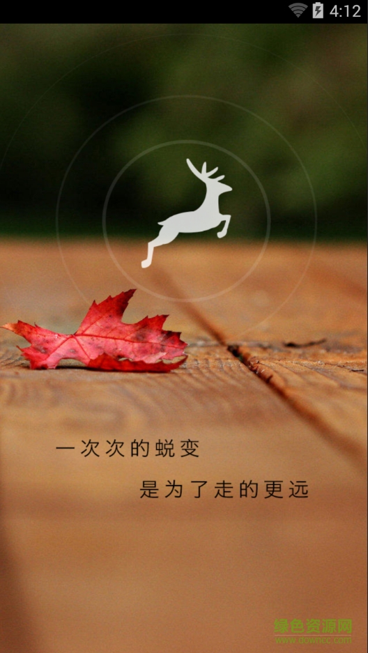 金鹿掌柜軟件(客戶(hù)管理) v1.5.0.1 安卓版 0