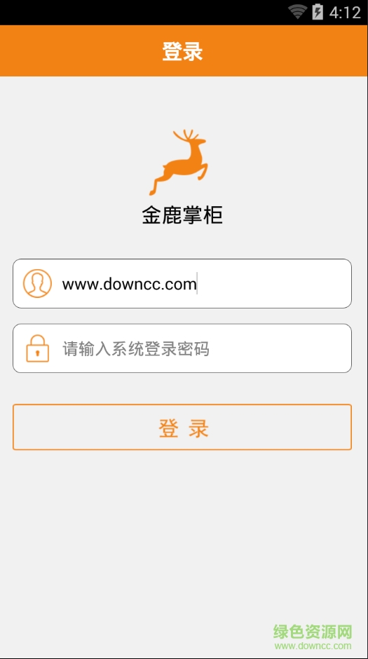 金鹿掌柜軟件(客戶(hù)管理) v1.5.0.1 安卓版 1