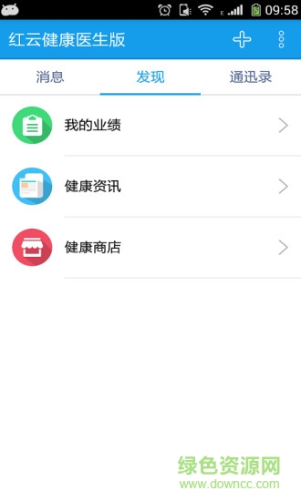 紅云健康醫(yī)生版 v1.4.0 安卓版 0